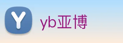 yb亚博 Logo